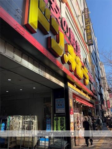 その他　ドン・キホーテ中野駅前店（その他）まで695m
