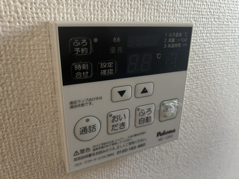 その他設備