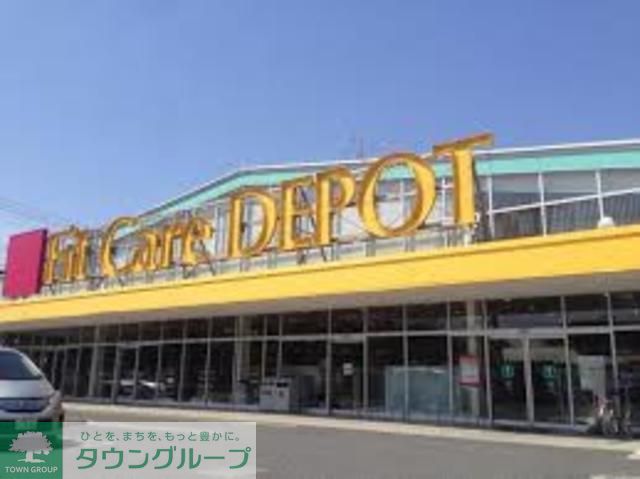 ドラックストア　Fit　Care　DEPOT綱島東店（ドラッグストア）まで290m