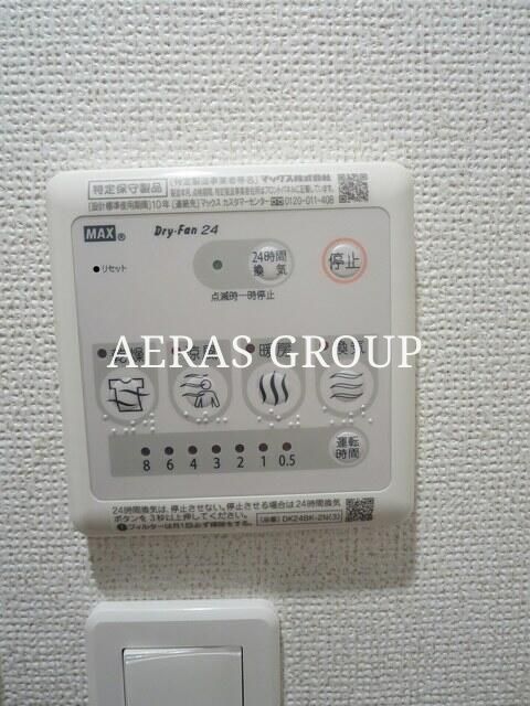 その他設備