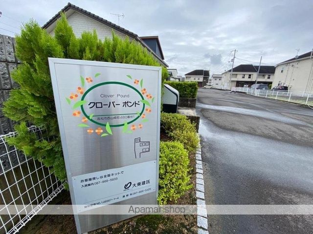 その他共有部分　その他共有部分