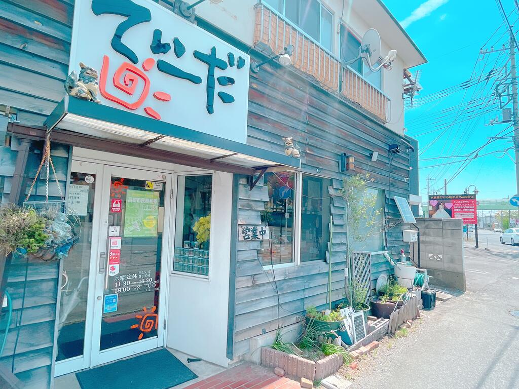 飲食店　てぃーだ（飲食店）まで677m