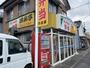 飲食店　ほっかほか弁当日本亭 流山３丁目店（飲食店）まで581m