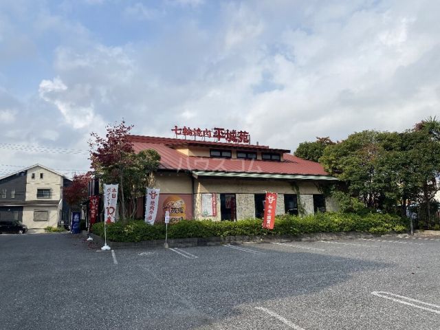 飲食店　平城苑（飲食店）まで666m