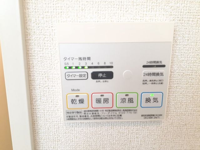 その他設備
