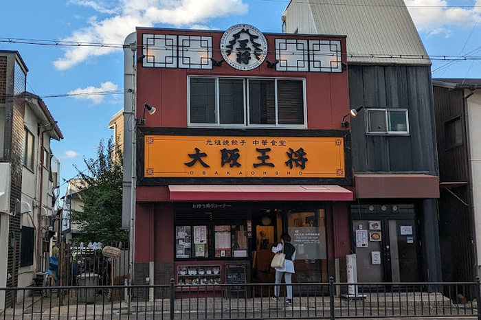 飲食店　大阪王将北野田駅前店（飲食店）まで400m
