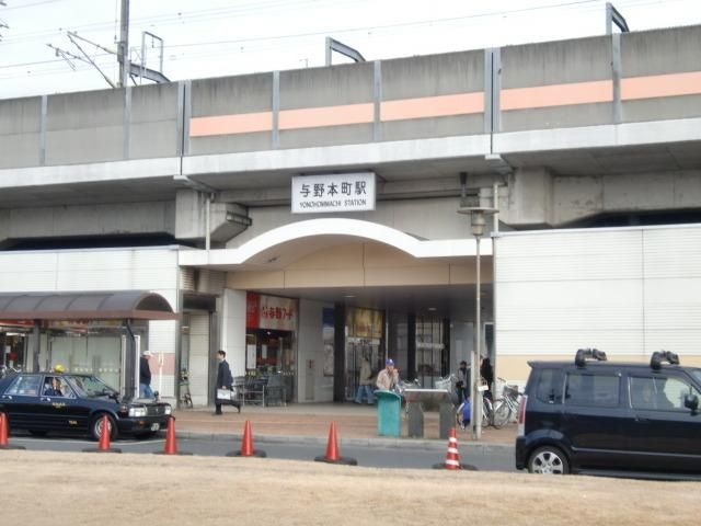 その他　与野本町駅（その他）まで1200m