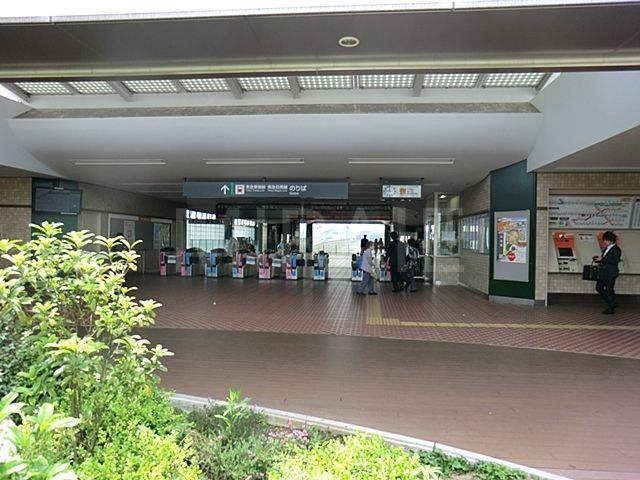 その他　元住吉駅(東急 目黒線)（その他）まで810m