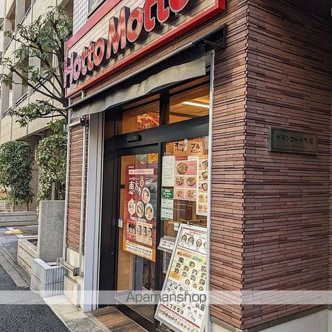 その他　【その他】ほっともっと　豊島南大塚店（その他）まで519m