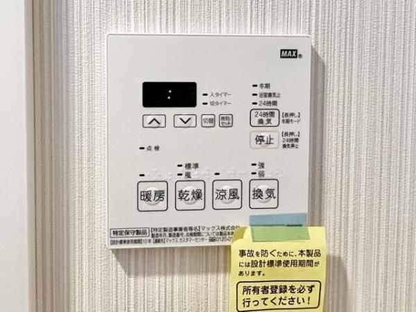 その他設備