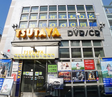 レンタルビデオ　TSUTAYA JR板橋駅前店（レンタルビデオ）まで1816m