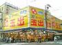 スーパー　スーパー玉出 九条店（スーパー）まで573m