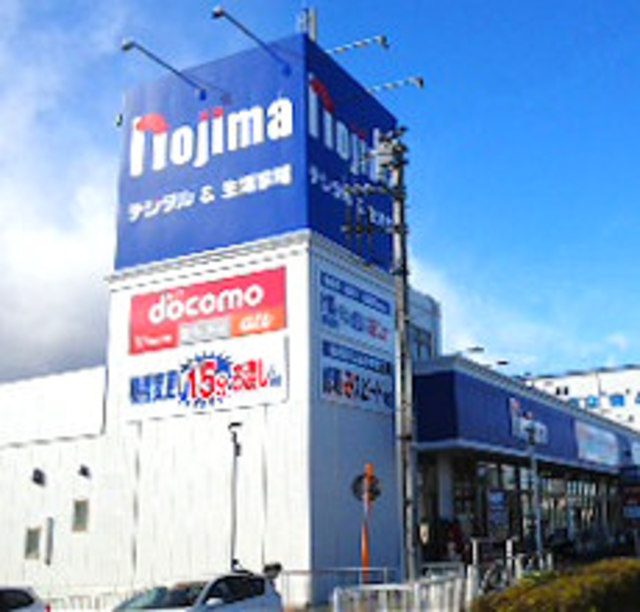 ホームセンター　ノジマ川崎中原店（ホームセンター）まで923m