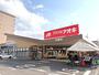 スーパー　クスリのアオキムーミー花園店（スーパー）まで665m