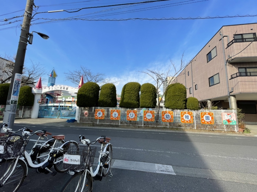 幼稚園・保育園　チェリー幼稚園（幼稚園・保育園）まで561m