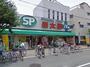 スーパー　ショッピングプラザ新大阪生鮮館（スーパー）まで573m