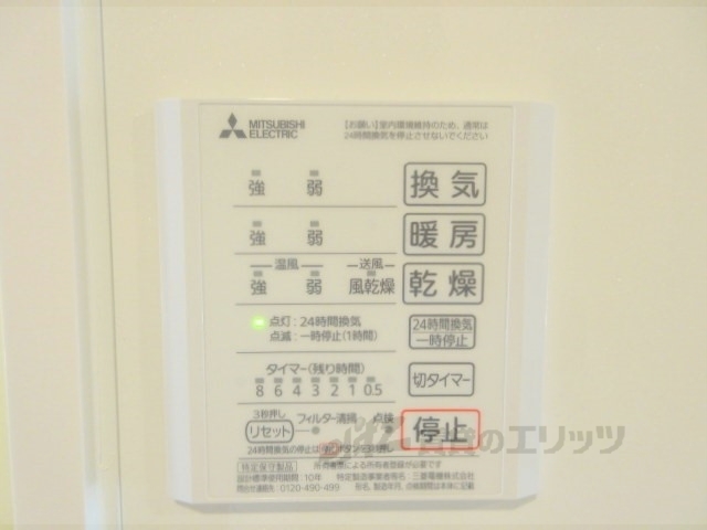 その他設備　浴室乾燥機