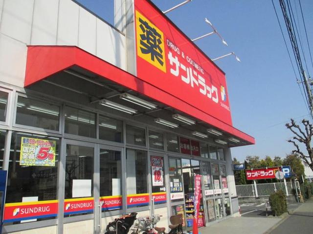 ドラックストア　サンドラッグ三鷹井口店（ドラッグストア）まで937m