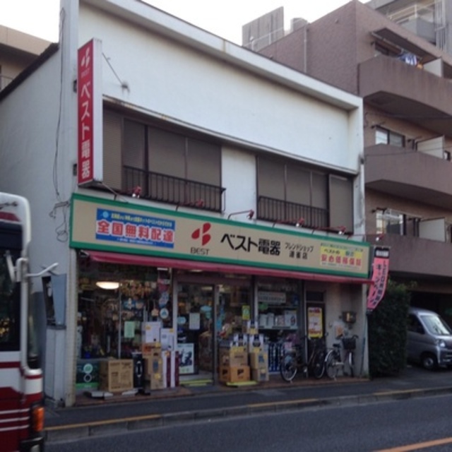 ホームセンター　ベスト電器BFS連雀店（ホームセンター）まで460m