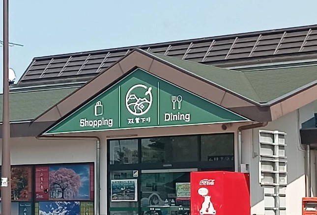 その他　中央自動車道 双葉スマートIC 下り 入口（その他）まで609m