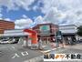 スーパー　サニー那の川店（スーパー）まで612m