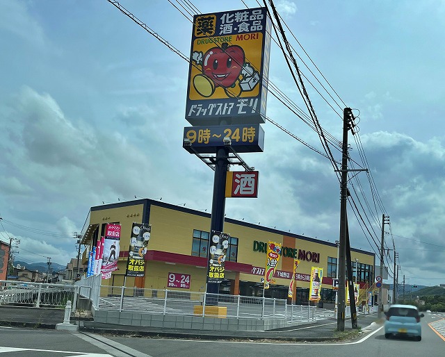 ドラックストア　ドラッグストアモリ下城野店（ドラッグストア）まで684m
