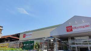 スーパー　【9/22オープン】オリンピック 熊野前店（スーパー）まで287m