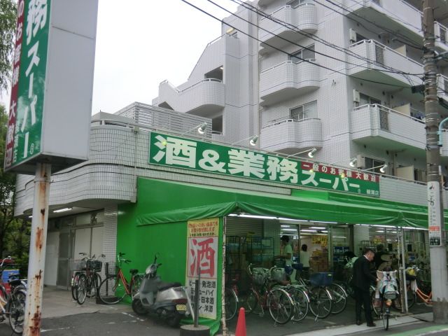 スーパー　業務スーパー綾瀬店（スーパー）まで396m