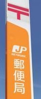 郵便局　メルパルク仙台郵便局（郵便局）まで130m
