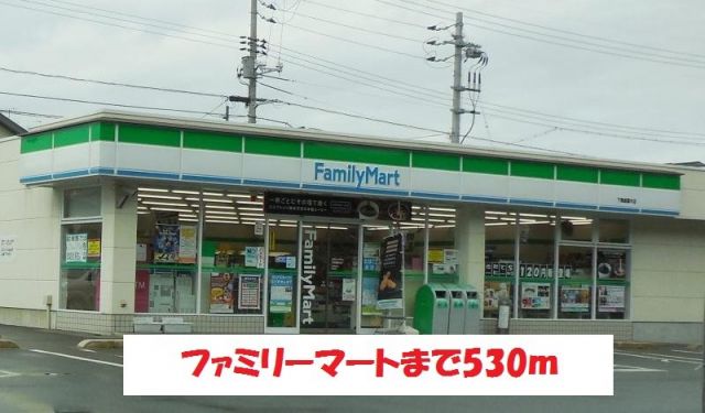 コンビニ　ファミリーマート下関富任町店（コンビニ）まで530m