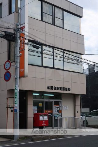 郵便局　薬園台駅前郵便局（郵便局）まで827m