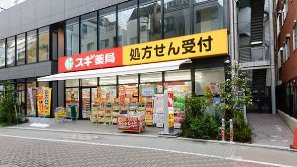 ドラックストア　スギ薬局池袋平和通り店（ドラッグストア）まで340m