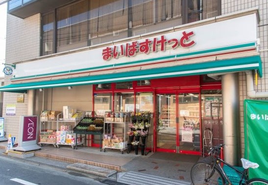 スーパー　まいばすけっと祐天寺駅西店（スーパー）まで345m