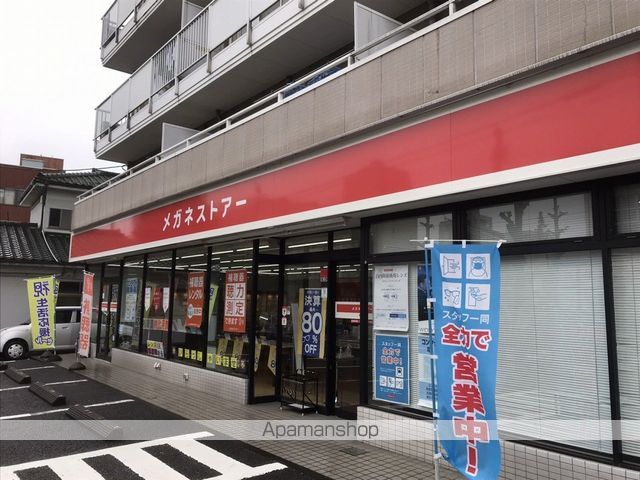 その他　メガネストアー（その他）まで32m