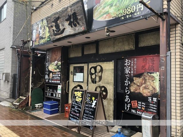 その他　九州料理居酒屋 蓮根 福生店（その他）まで67m