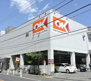 スーパー　オーケー 初台店（スーパー）まで565m