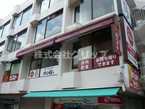 飲食店　ガスト 横浜元町店(から好し取扱店)（飲食店）まで251m