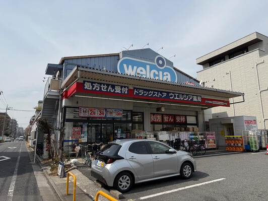 ドラックストア　ウエルシア江戸川中葛西店（ドラッグストア）まで551m