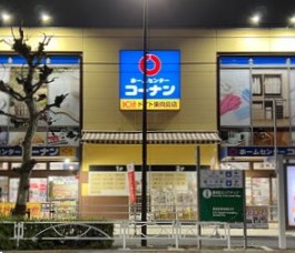 ホームセンター　ホームセンターコーナンドイト（ホームセンター）まで155m