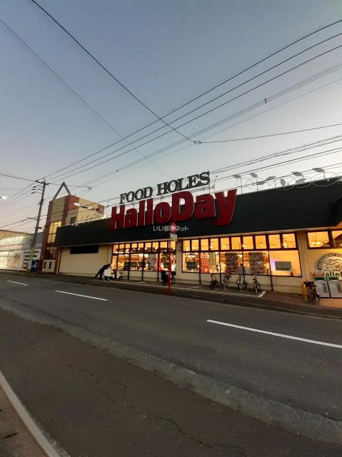 スーパー　HalloDay(ハローデイ) 長尾店（スーパー）まで656m