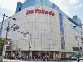 スーパー　イトーヨーカドー赤羽店（スーパー）まで420m