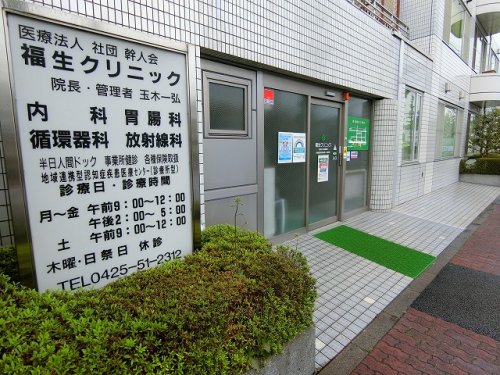 病院　幹人会福生クリニック（病院）まで617m
