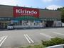 ドラックストア　キリン堂 三田学園前店（ドラッグストア）まで1063m