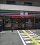 コンビニ　セブンイレブン尼崎名神町2丁目店（コンビニ）まで597m