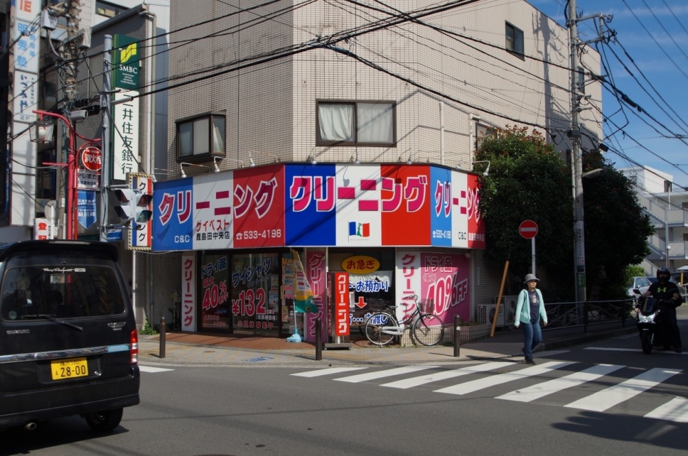 その他　ケイベスト 鹿島田中央店（その他）まで734m