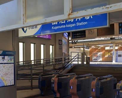 その他　鵠沼海岸駅(小田急 江ノ島線)（その他）まで4290m