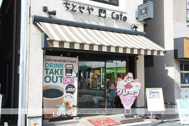 飲食店　ちとせやＣａｆｅ　調布店（飲食店）まで500m