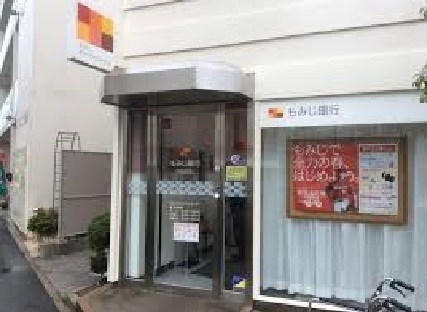 銀行　もみじ銀行牛田支店（銀行）まで1500m