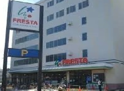 スーパー　フレスタ牛田本町店（スーパー）まで1000m