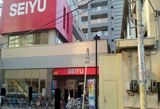 スーパー　西友五橋店（スーパー）まで500m